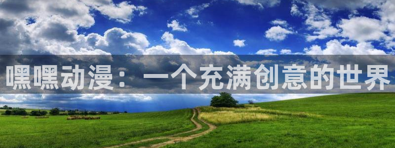 哈哩哈哩动漫站