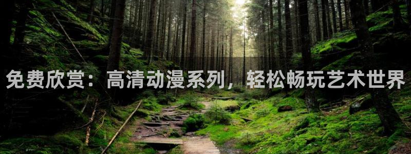 哈哩哈哩5官网_halihali在线观看